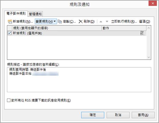 改變規則