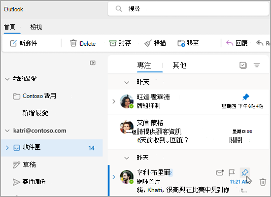 圖片顯示右側有針圖示。