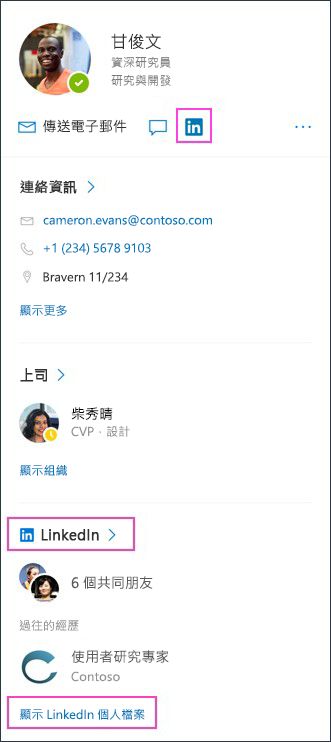 個人資料卡