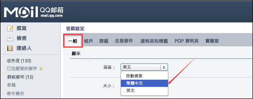 切換語言為簡體中文。