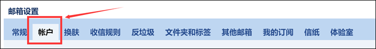 選擇第二個分頁。