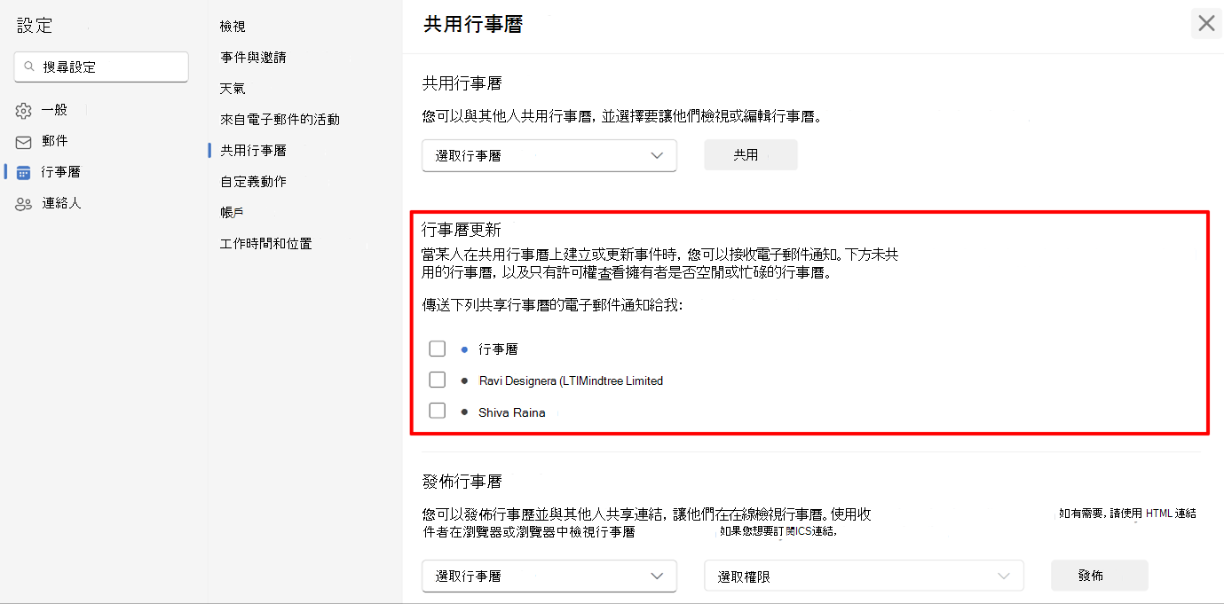 顯示用戶選擇行事曆通知的截圖