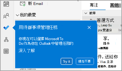 截圖顯示藍色教學點名框。