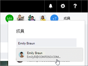 新增成員至計劃