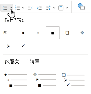 截圖顯示 PowerPoint 網頁版中各種項目符號選項。