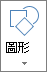 [插入圖案] 按鈕