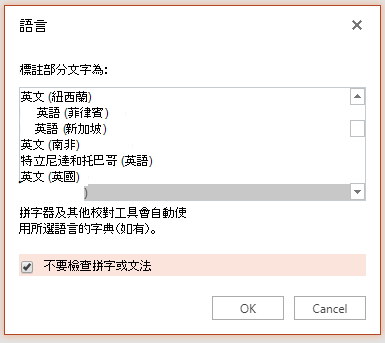 語言設定