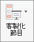 點擊自訂顯示。