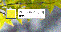 使用色彩選擇工具選取的 RGB 色彩數目