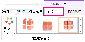 [設計] 索引標籤