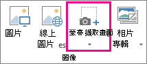 大截圖按鈕