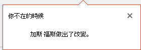 Office 365 的 PowerPoint 會顯示在您離開時對您的共用檔案進行變更的人員