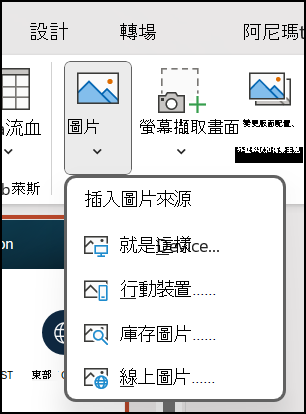 在插入標籤中，點擊圖片。