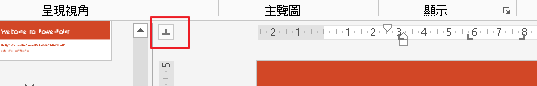 您可以在不同方向的定位停駐點之間切換。