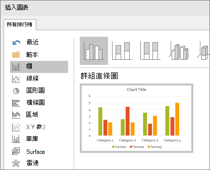 在 PowerPoint 中顯示直條圖選取範圍