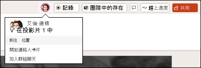 人員與交談