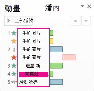 讓每個物件具備不同名稱