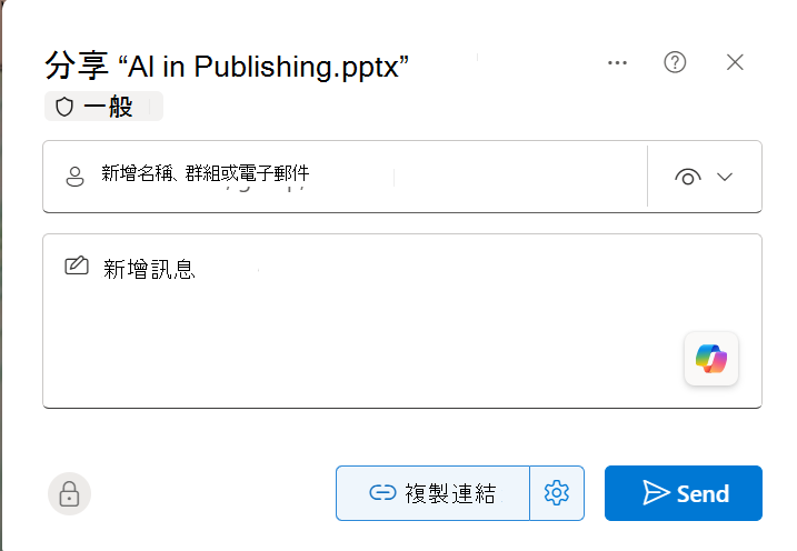 僅允許其他人檢視您的檔案的僅限檢視選項的螢幕擷取畫面