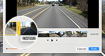 視訊畫面；正在剪輯當中一個畫面