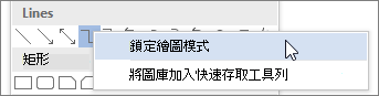 選取鎖定繪圖模式