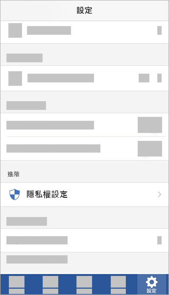 iOS 上顯示隱私設定選項的截圖