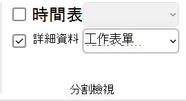 [檢視] 索引標籤上的 [詳細資料影像] 核取方塊。