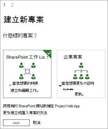 建立新專案