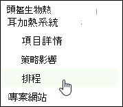 專案中心的 [快速啟動]