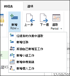 新增列