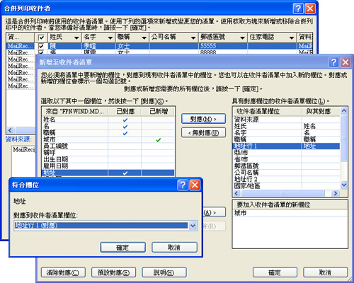 [新增至收件者清單] 對話方塊的圖像