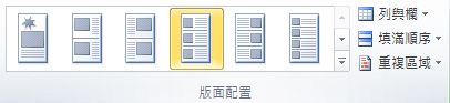 型錄合併列印版面配置選項