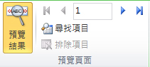 型錄預覽群組