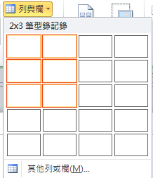 型錄頁面配置的列數與欄數