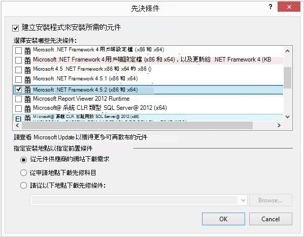 ClickOnce 啟動程序套件