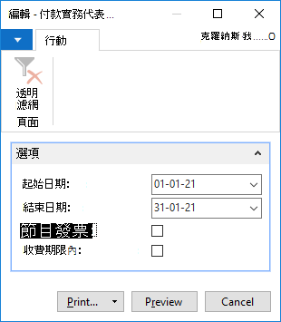 付款行為報告