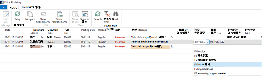 Screenhot 關於變更欄位的值