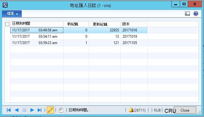 從 FIAS 匯入 - 統計記錄