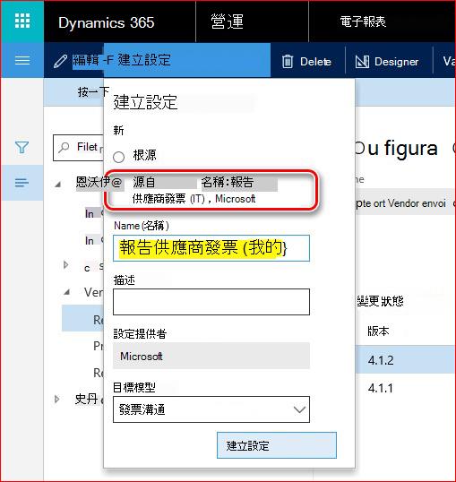 這張圖片展示了如何下載和設定 GER 設定。