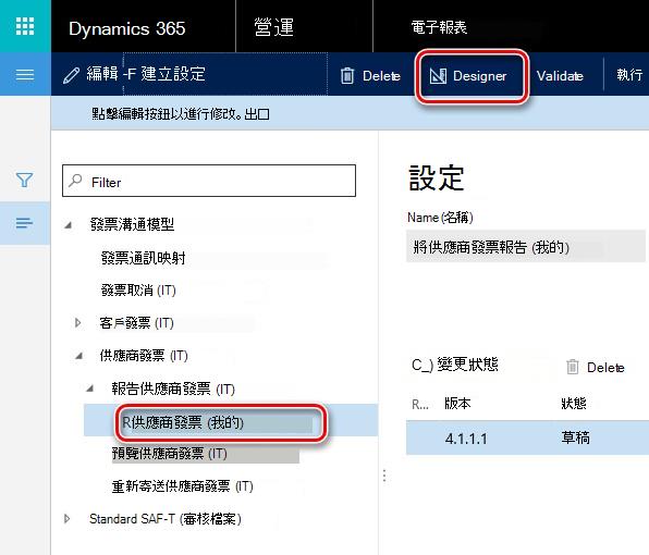 這張圖片展示了如何下載和設定 GER 設定。