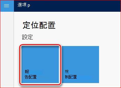 這張圖片展示了如何下載和設定 GER 設定。