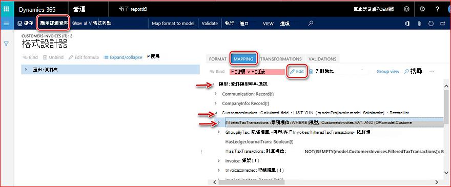 這張圖片展示了如何下載和設定 GER 設定。