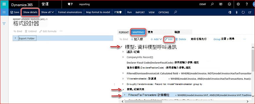 這張圖片展示了如何下載和設定 GER 設定。