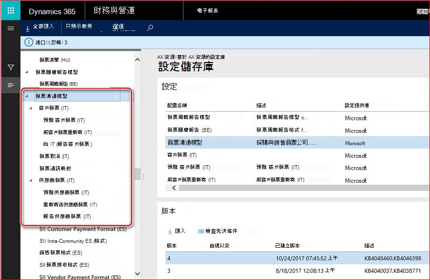 這張圖片展示了如何下載和設定 GER 設定。