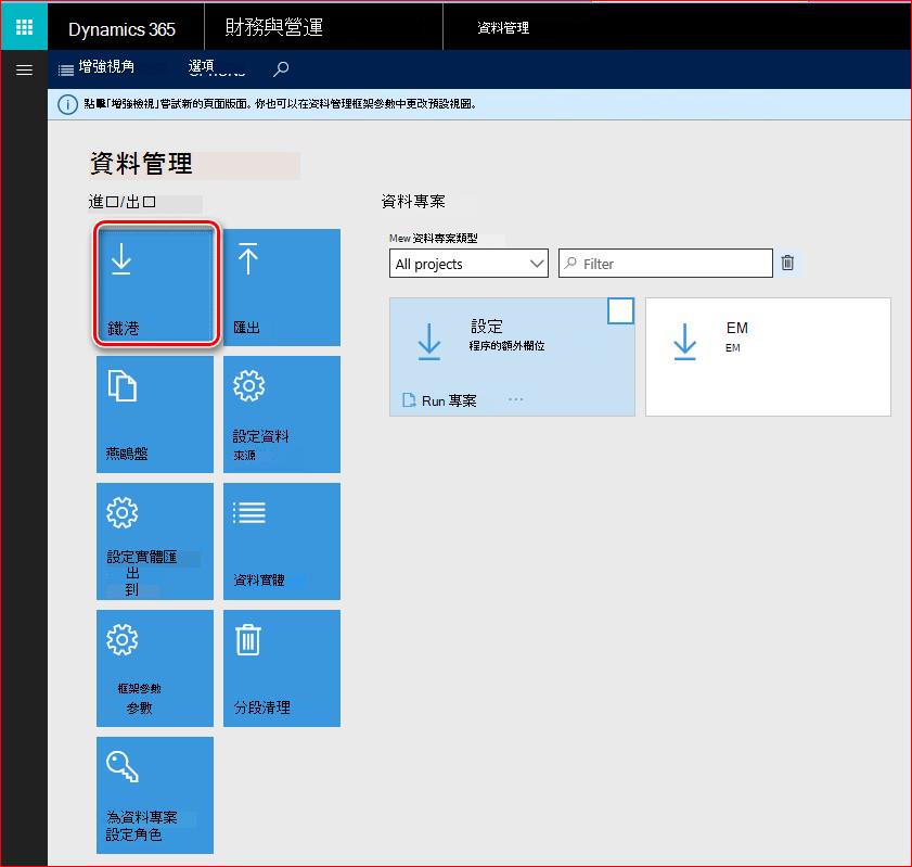 這張圖片展示了如何設定電子訊息功能。