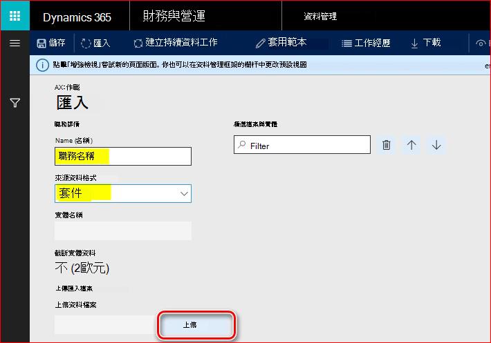 這張圖片展示了如何設定電子訊息功能。