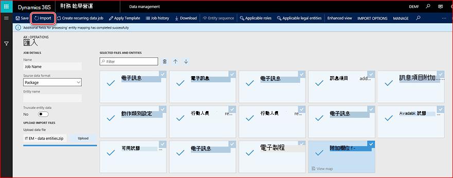 這張圖片展示了如何設定電子訊息功能。