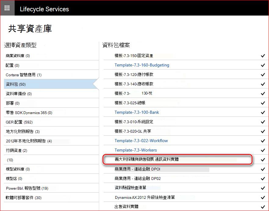 這張圖片展示了如何設定電子訊息功能。