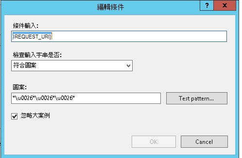 編輯條件畫面的螢幕擷取畫面。