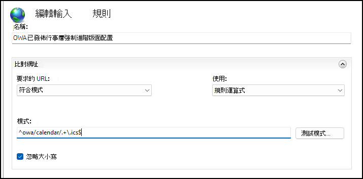 比對網址