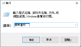 Image of the Windows run dialog